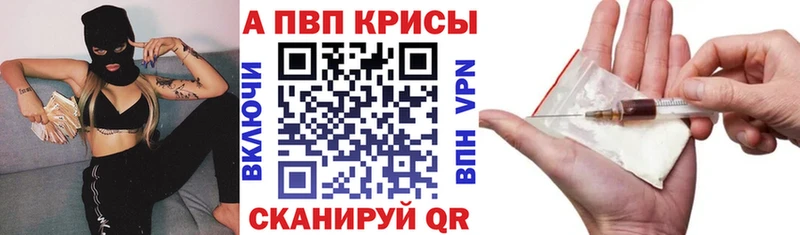 купить закладку  Новомичуринск  Alfa_PVP Crystall 