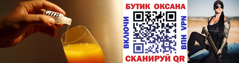 БУТИРАТ оксана Новомичуринск