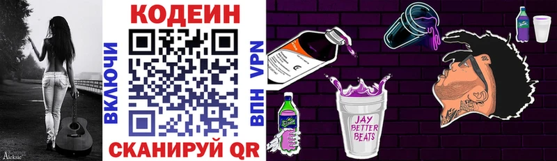 где найти   ссылка на мегу зеркало  Codein напиток Lean (лин)  Новомичуринск 