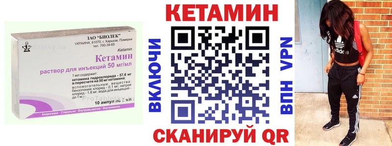 как найти   Новомичуринск  КЕТАМИН VHQ 