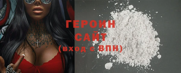 героин Богородицк