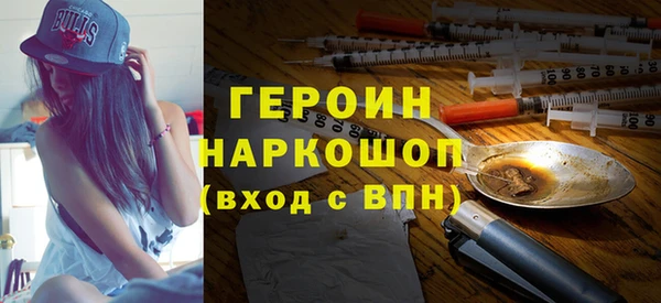 героин Богородицк